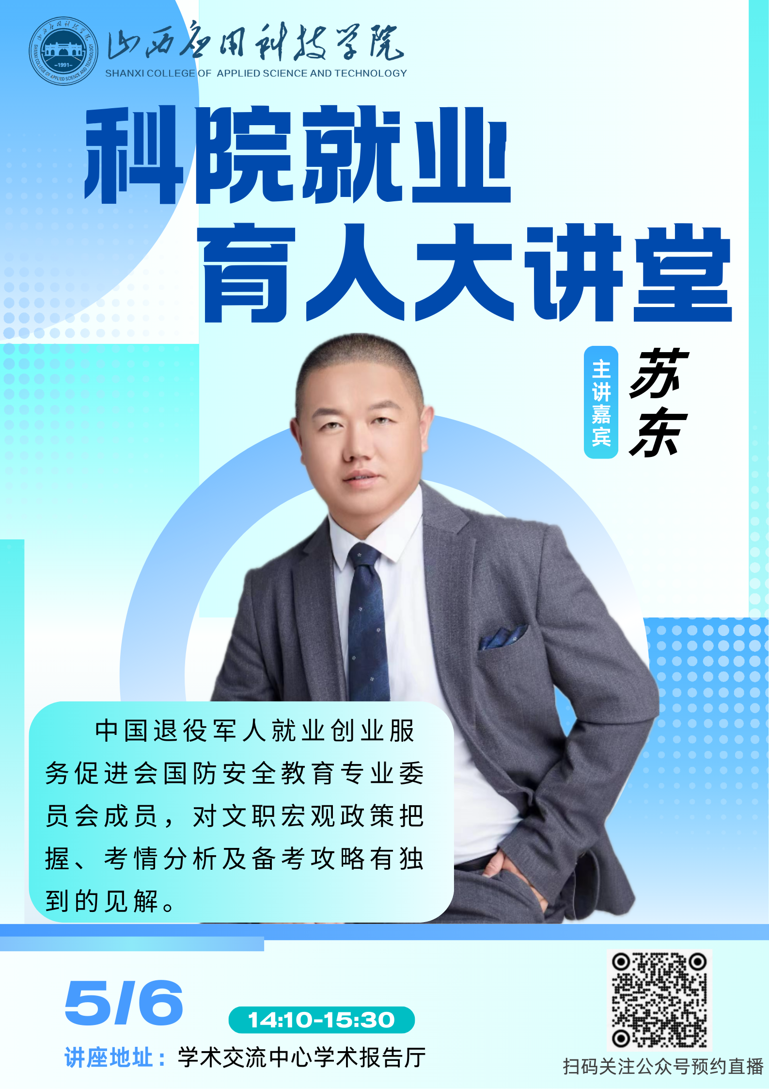 海报5