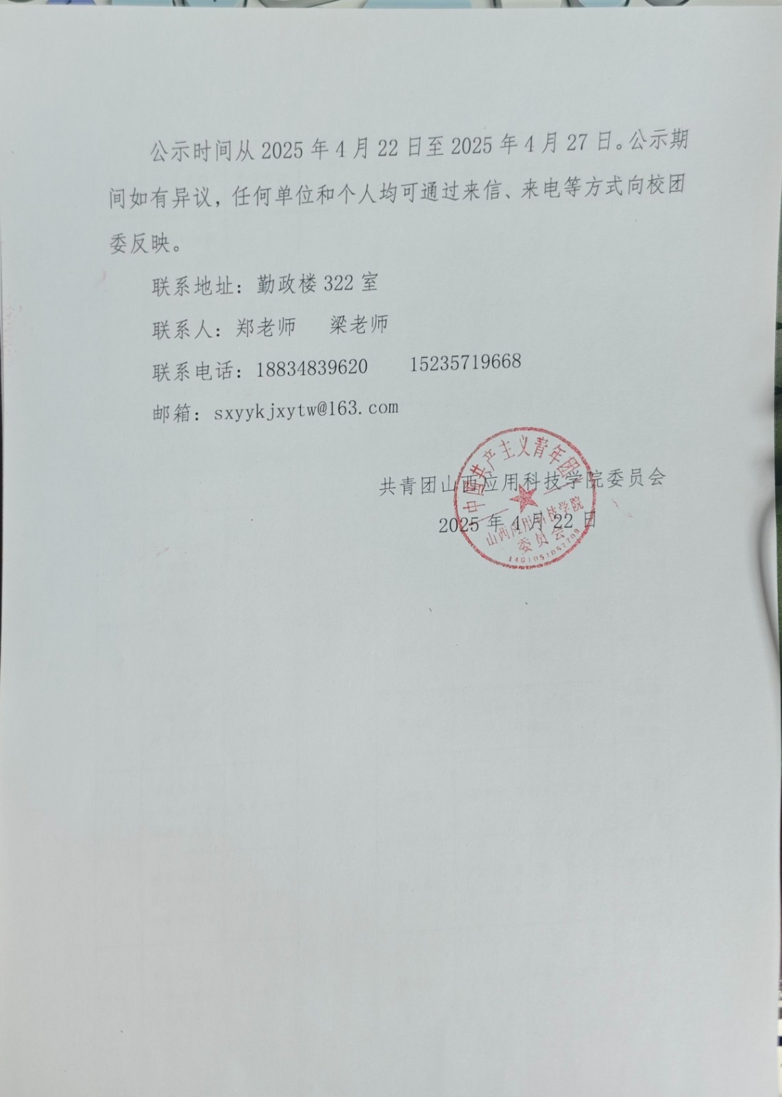 mmexport1745809595426