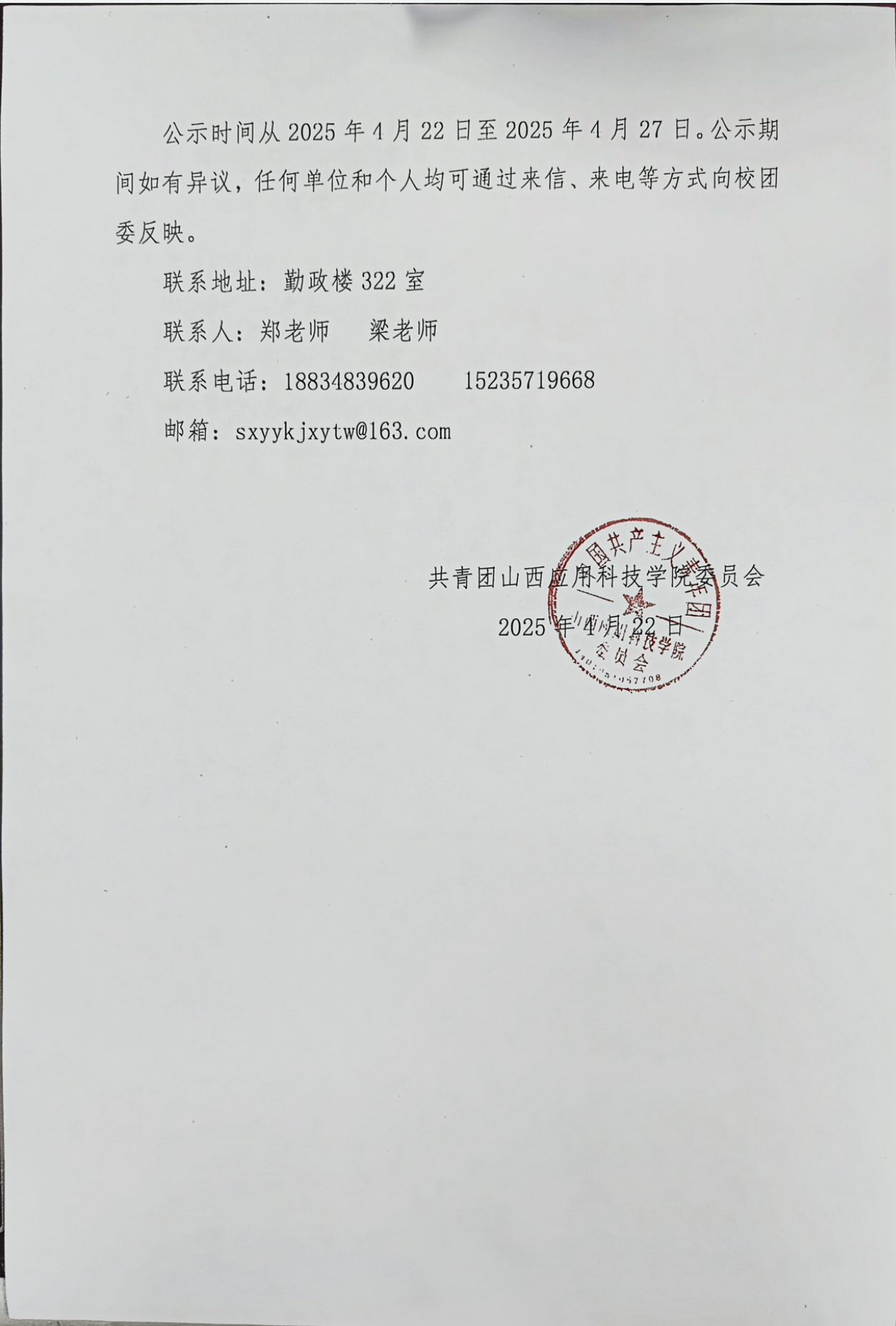 Screenshot_20250428_144346_com
