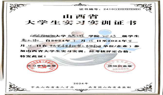 微信图片_20250507213951