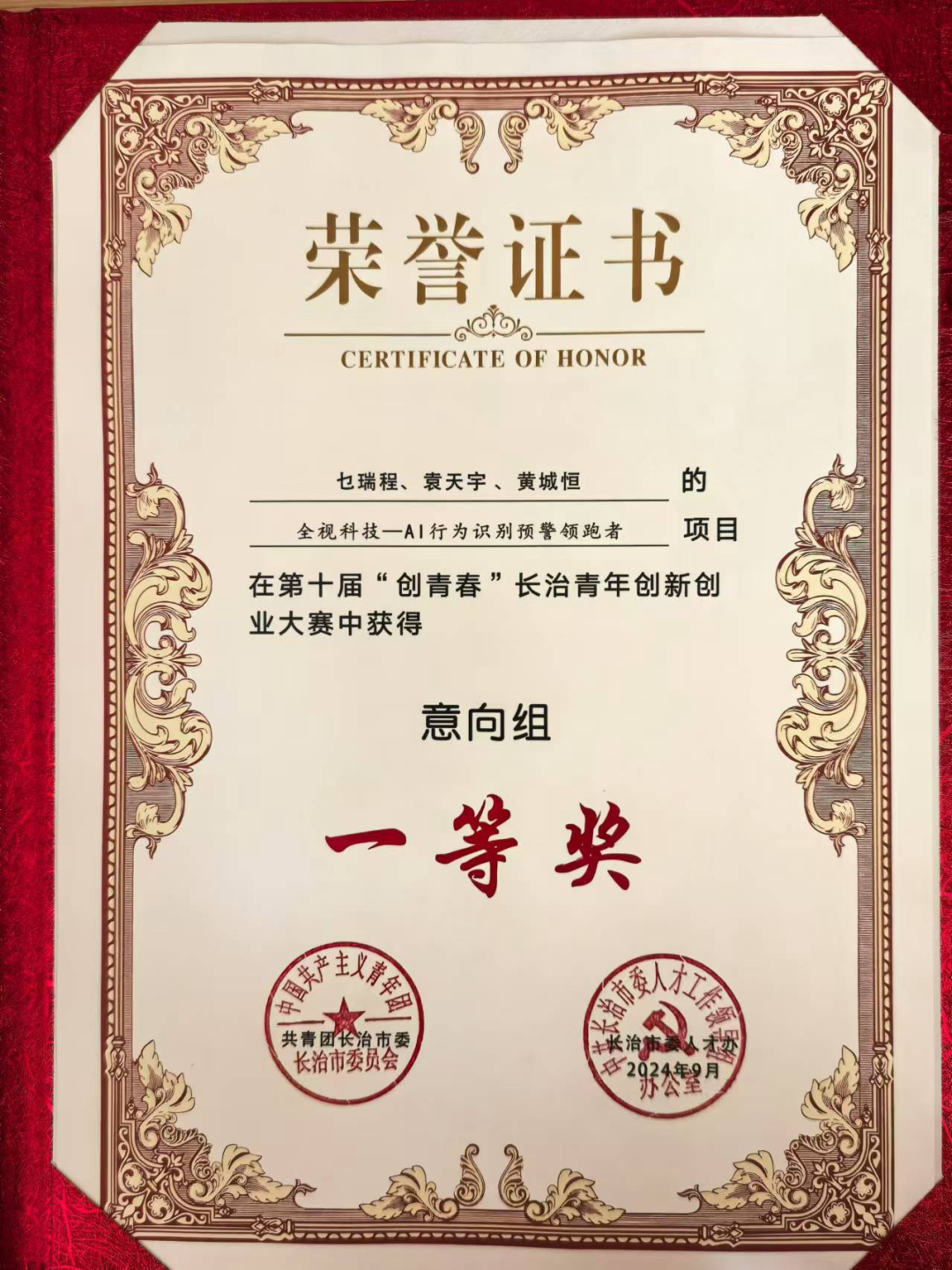 微信图片_20250512210708