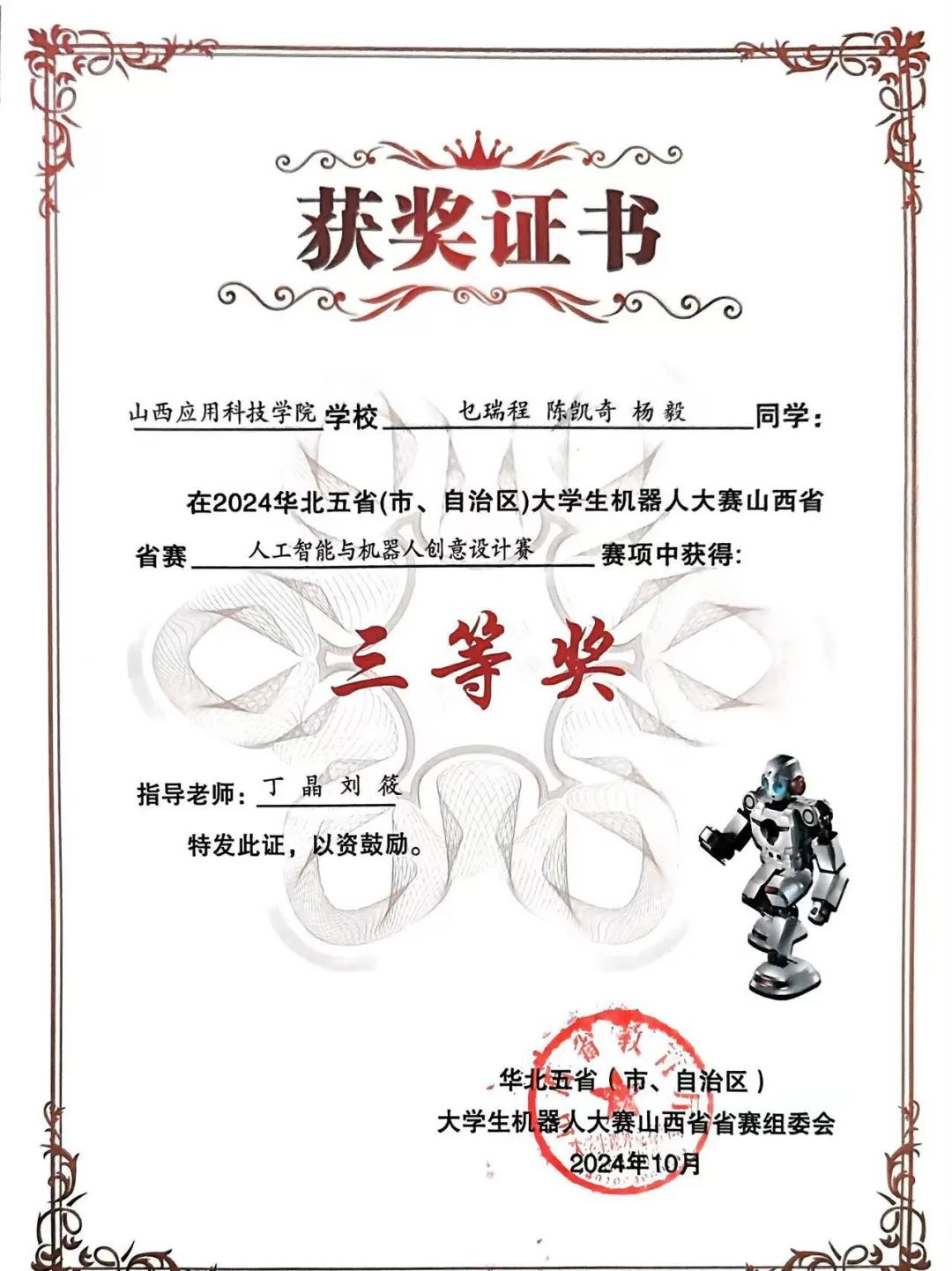 微信图片_20250512210712