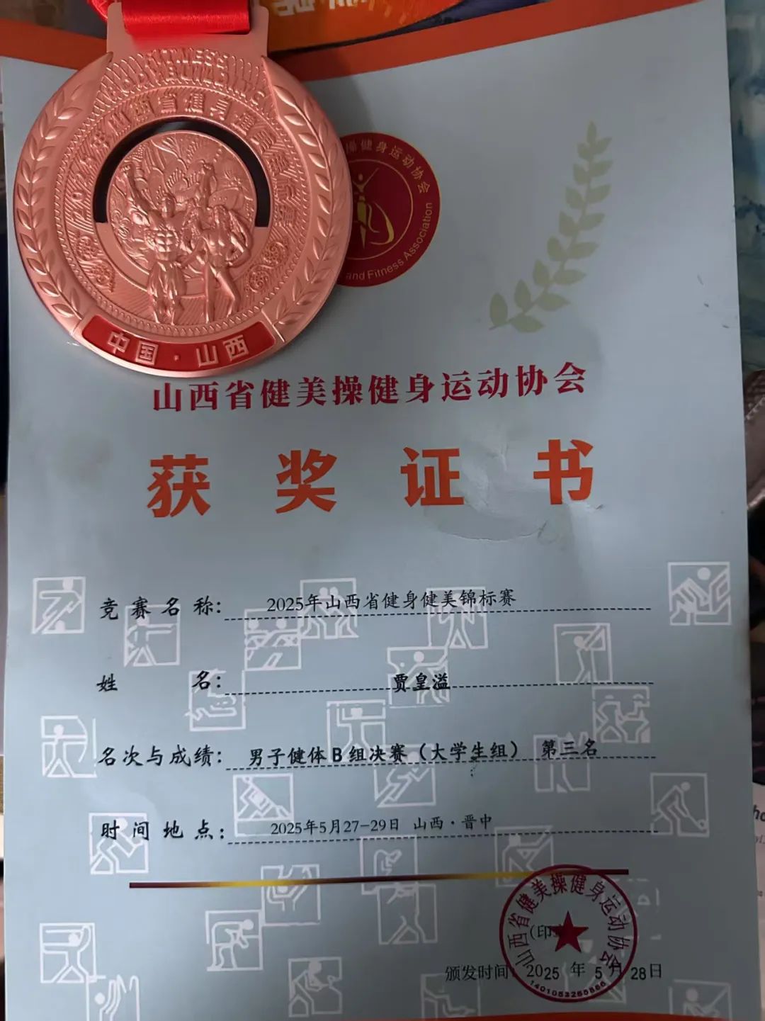 微信图片_20250619092440
