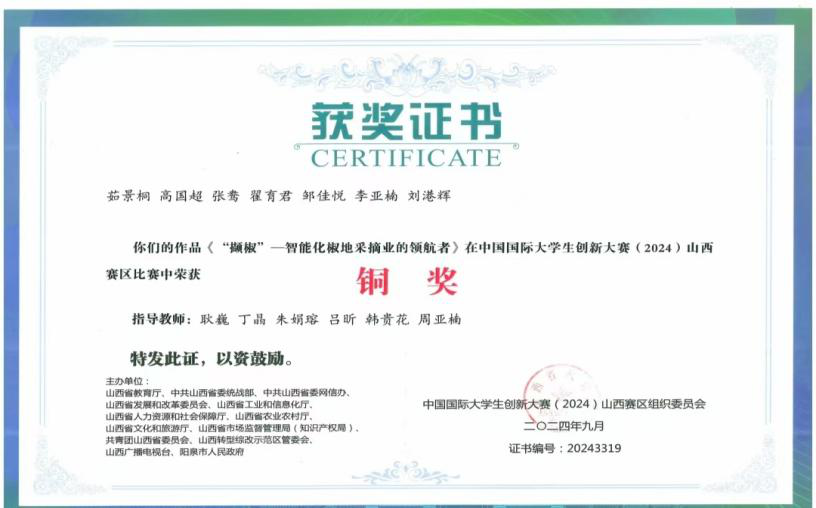 微信图片_2025-08-15_144306_414