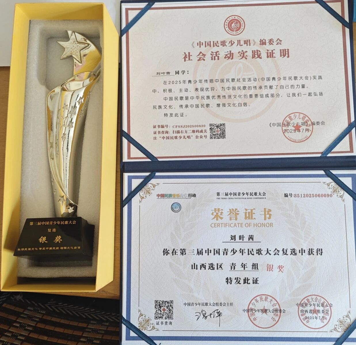 微信图片_20250828224737