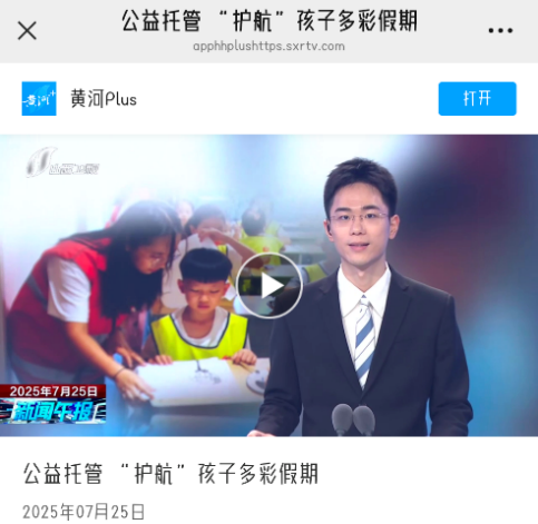 微信图片_2025-09-05_200414_079