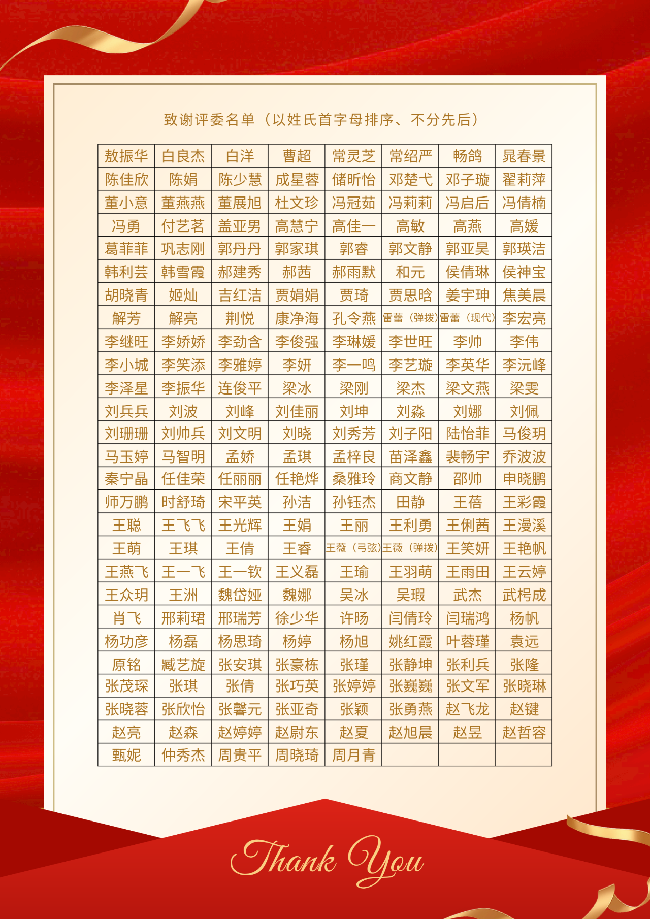 微信图片_20250911212515
