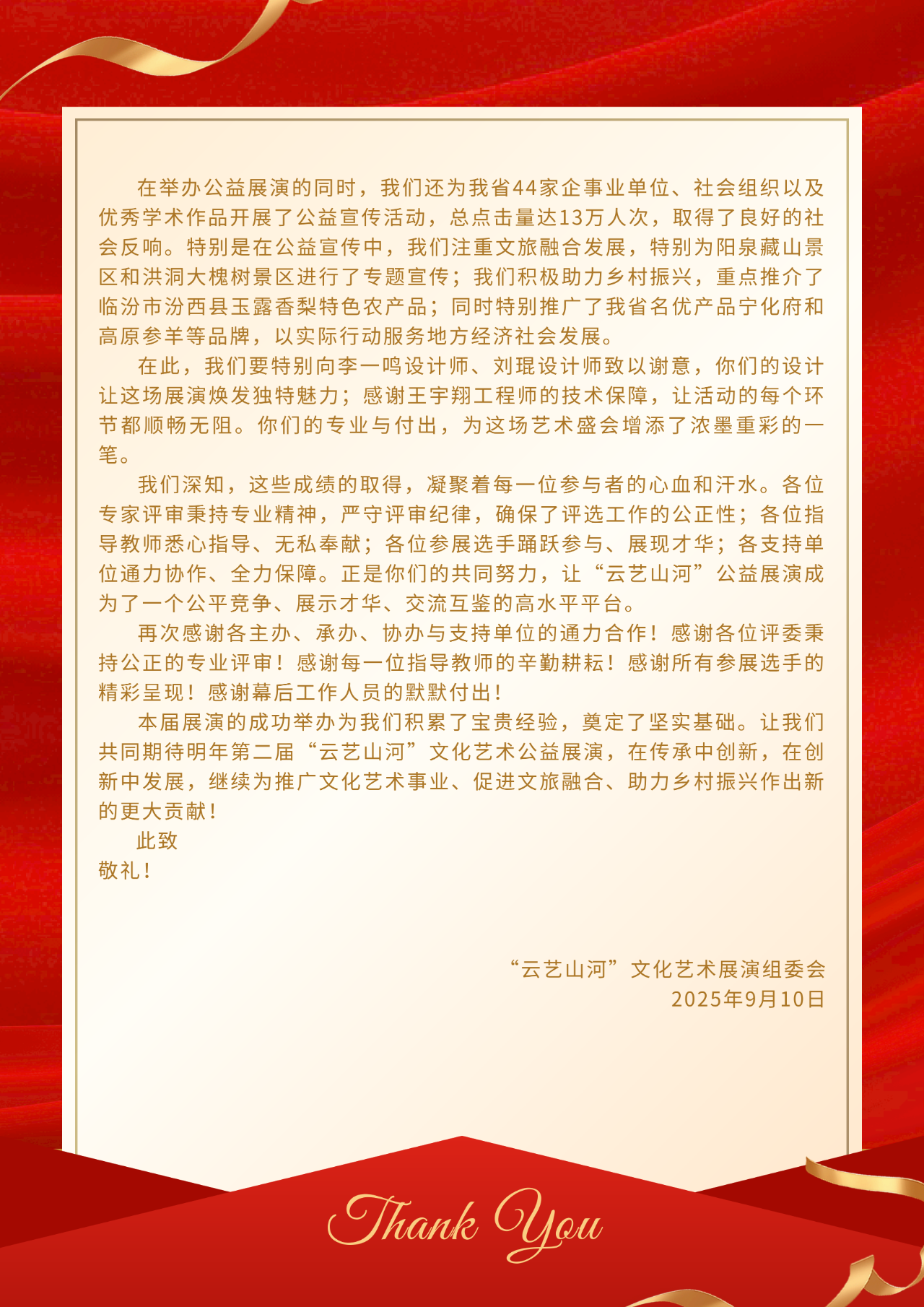 微信图片_20250911212535