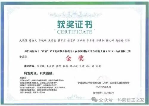 微信图片_2025-09-28_195704_305