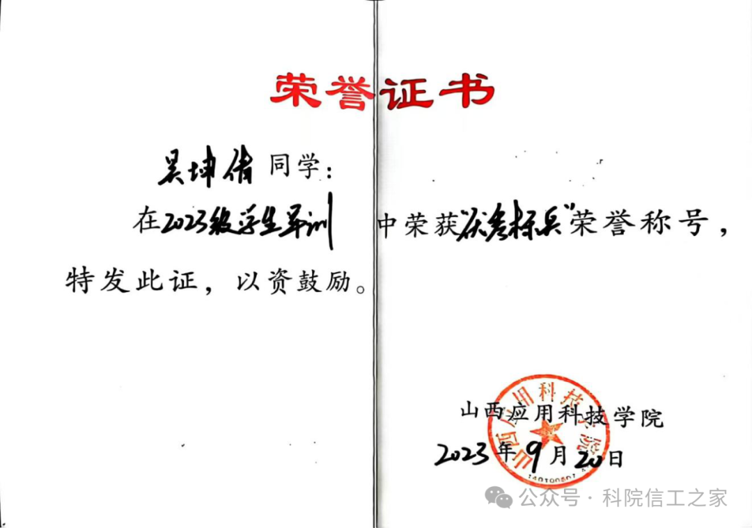 微信图片_2025-09-28_203911_140