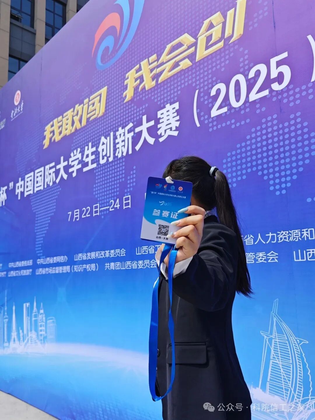 微信图片_2025-09-28_212221_591