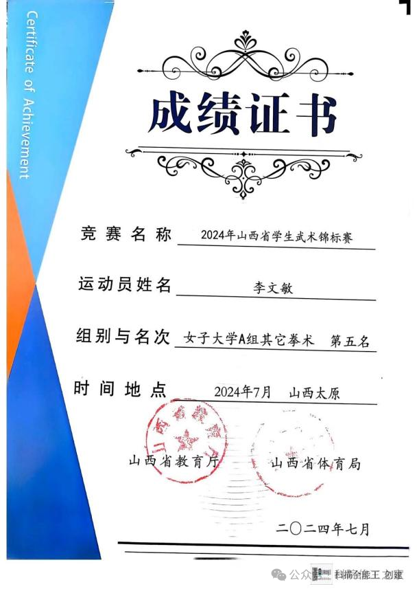 微信图片_2025-10-21_213237_084 微信图片_2025-10-21_213237_084