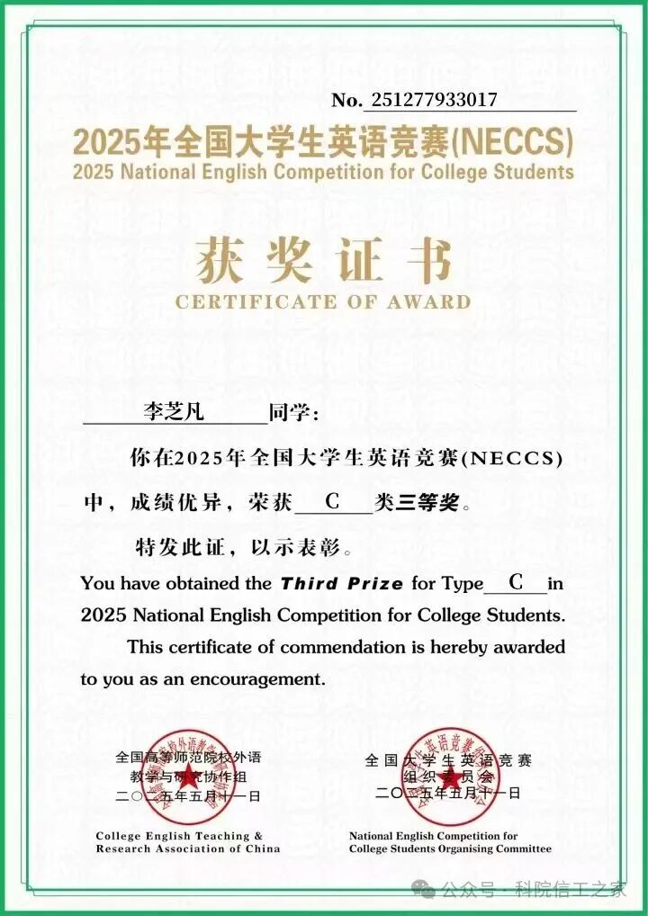 微信图片_2025-10-21_220111_337 微信图片_2025-10-21_220111_337