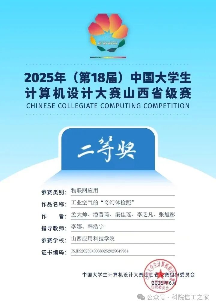 微信图片_2025-10-21_220104_792 微信图片_2025-10-21_220104_792