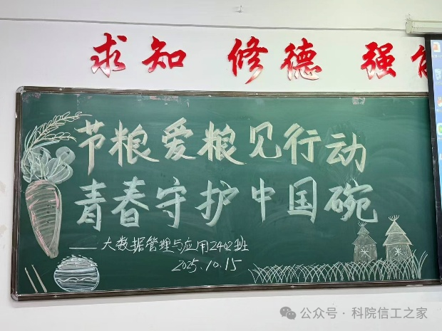 微信图片_2025-10-22_204333_503