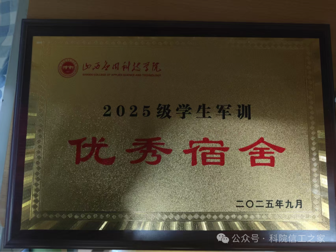 微信图片_2025-10-22_205631_725
