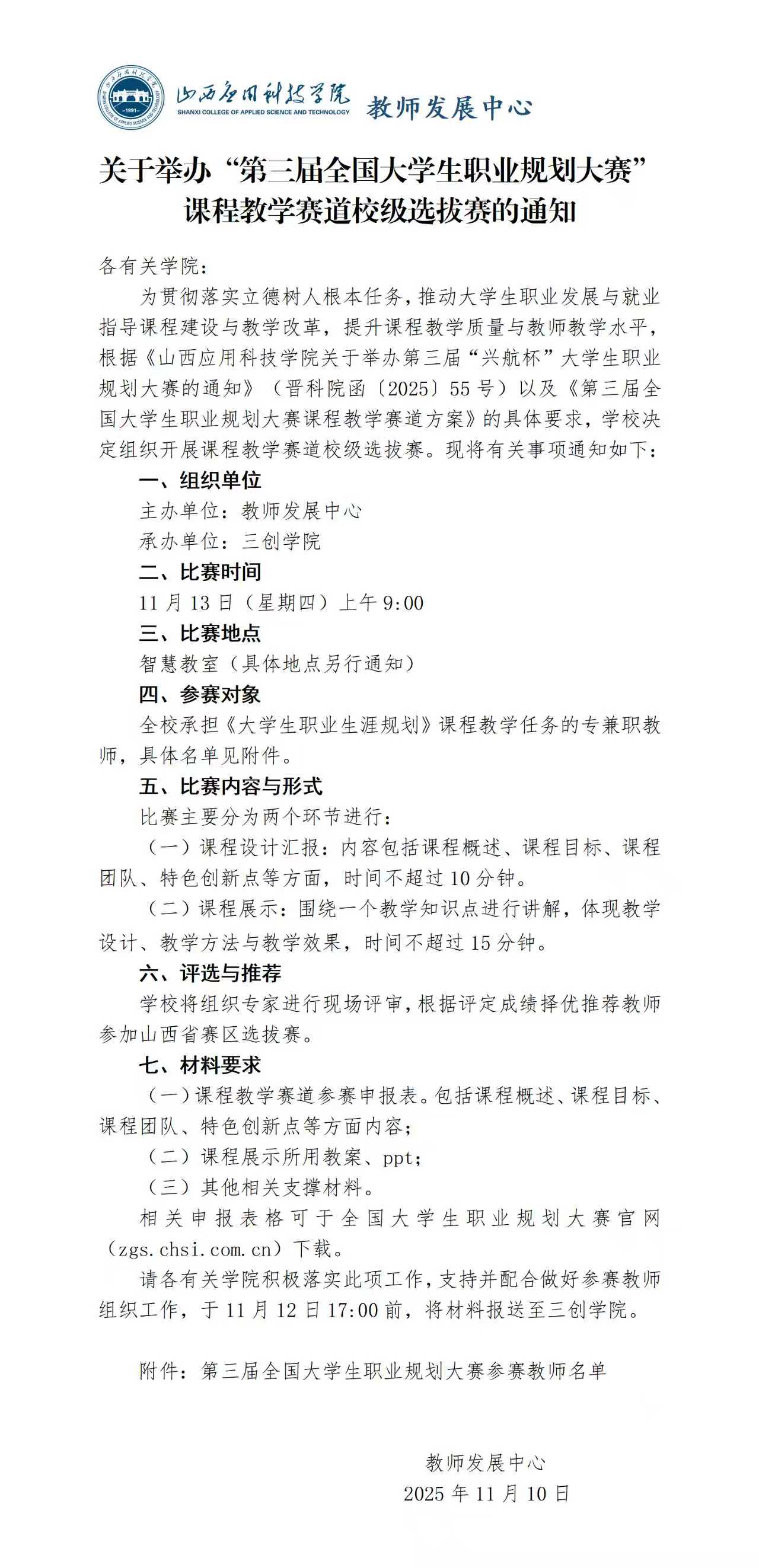 微信图片_20251113165426_712_105