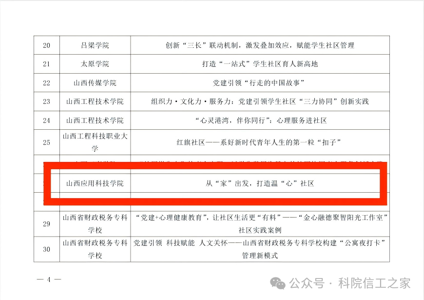 微信图片_2025-11-23_204503_015