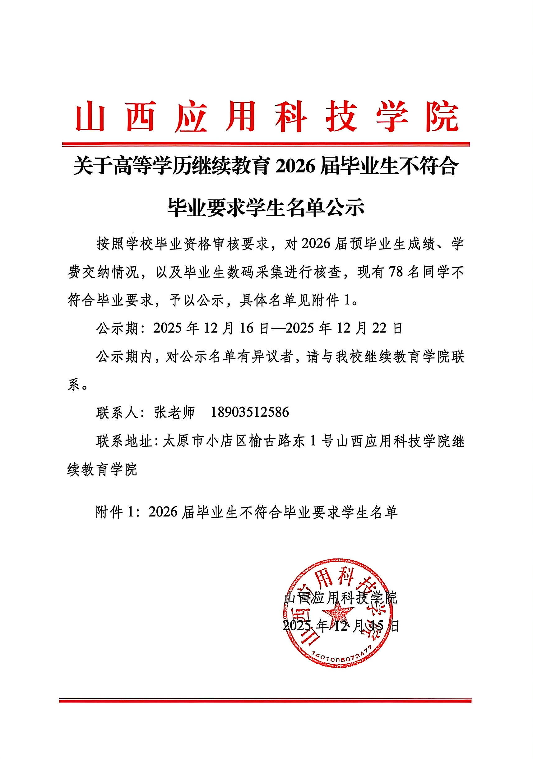 微信图片_20251216124310_1582_32