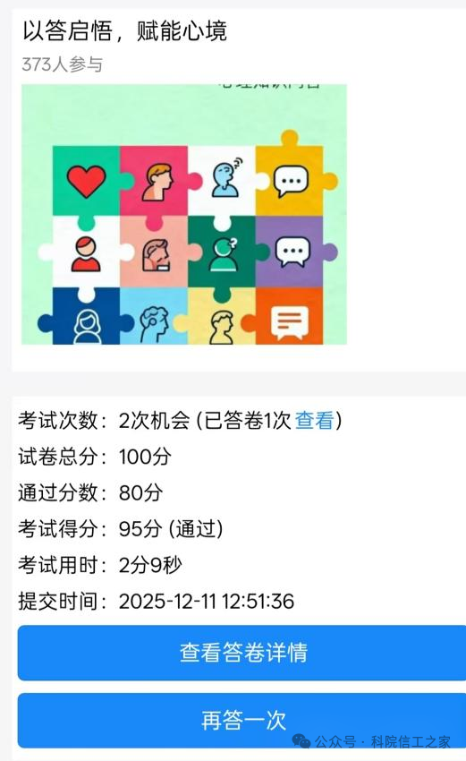 微信图片_2025-12-16_132459_228