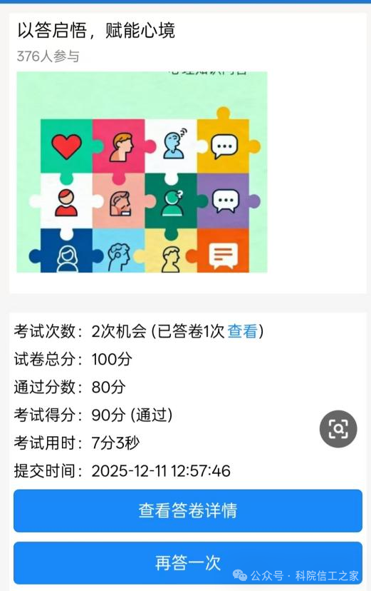 微信图片_2025-12-16_132502_523