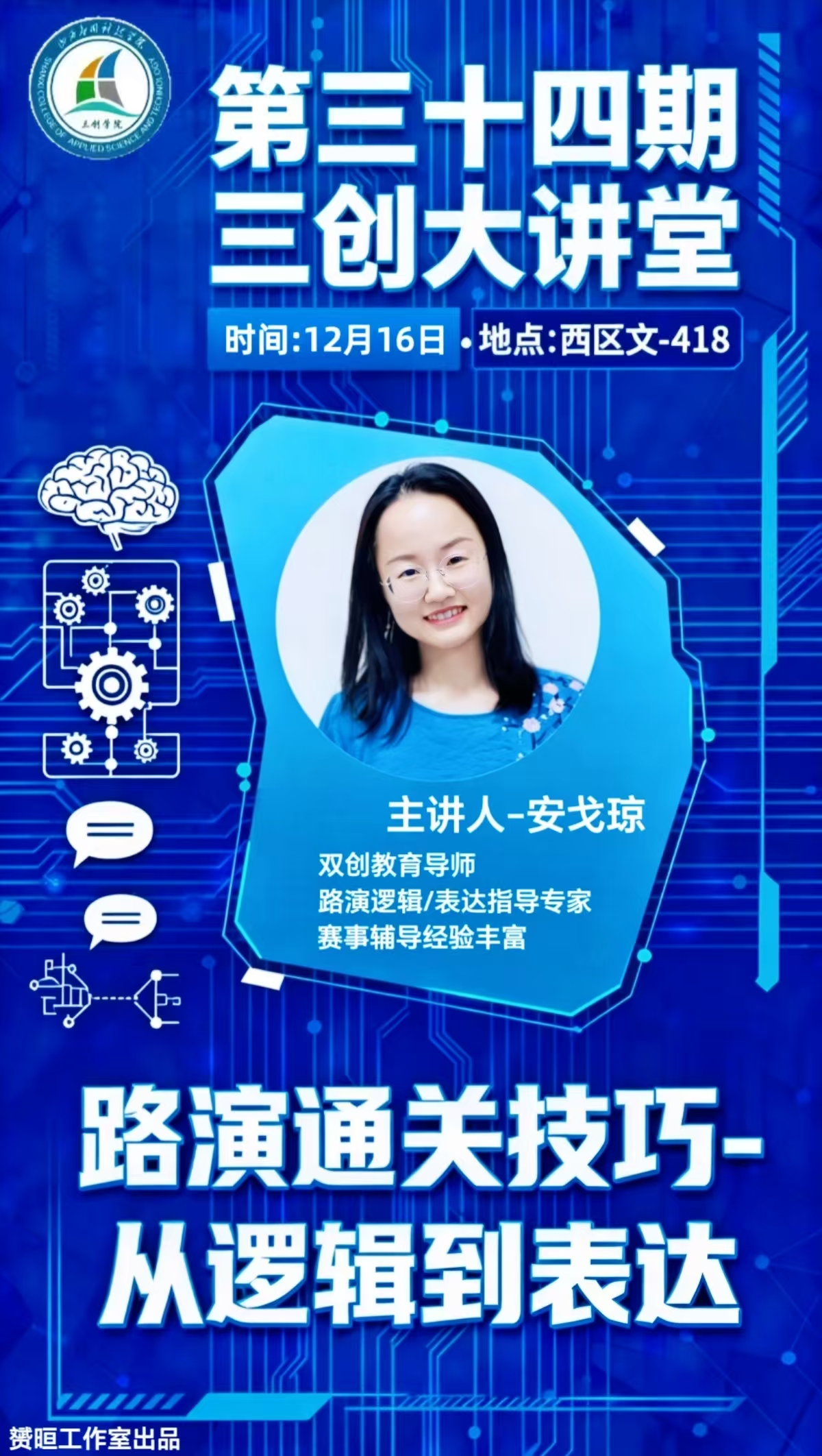 微信图片_20251215231038_705_122