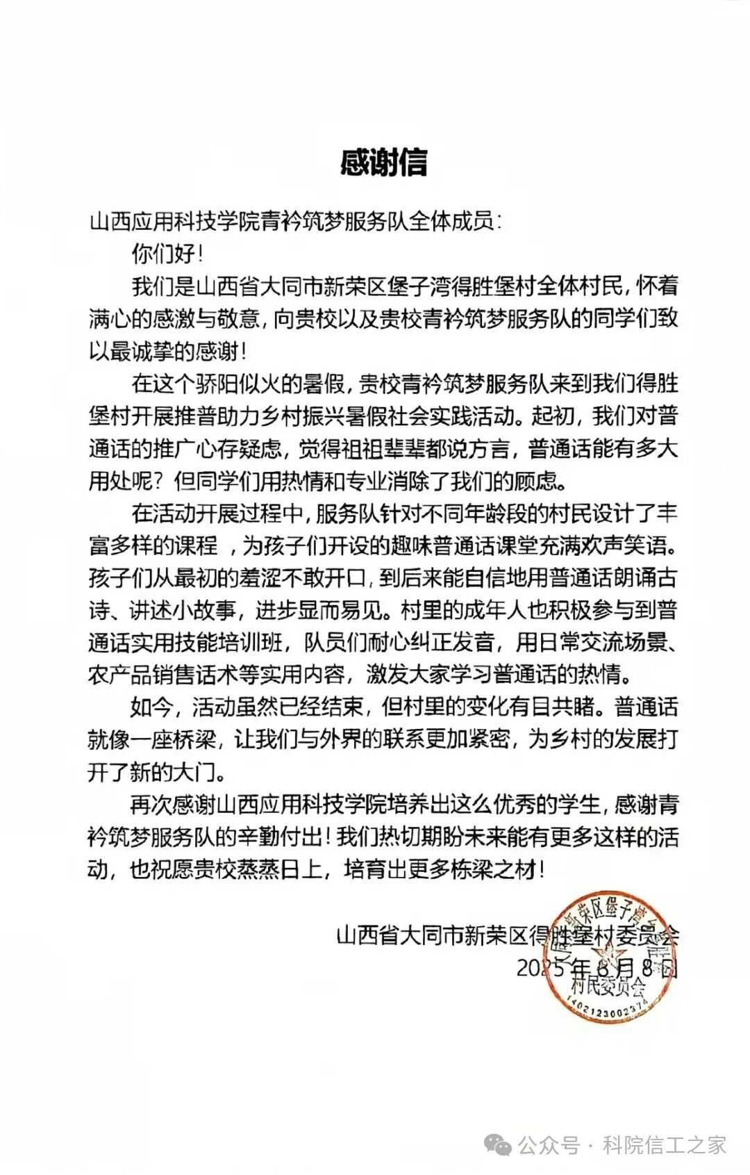 微信图片_2025-12-26_125437_886