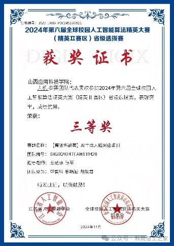 微信图片_2026-01-16_000716_078