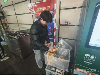 微信图片_2026-01-18_233032_311