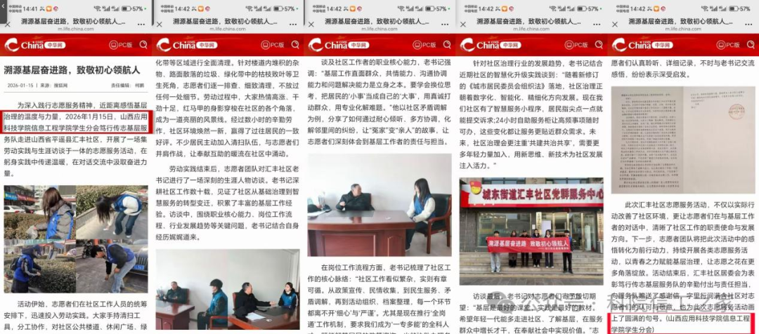 微信图片_2026-02-11_230916_980