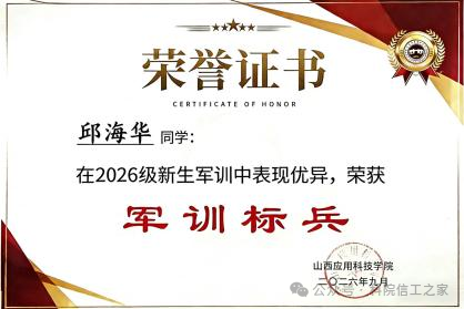 微信图片_2026-02-11_233125_280