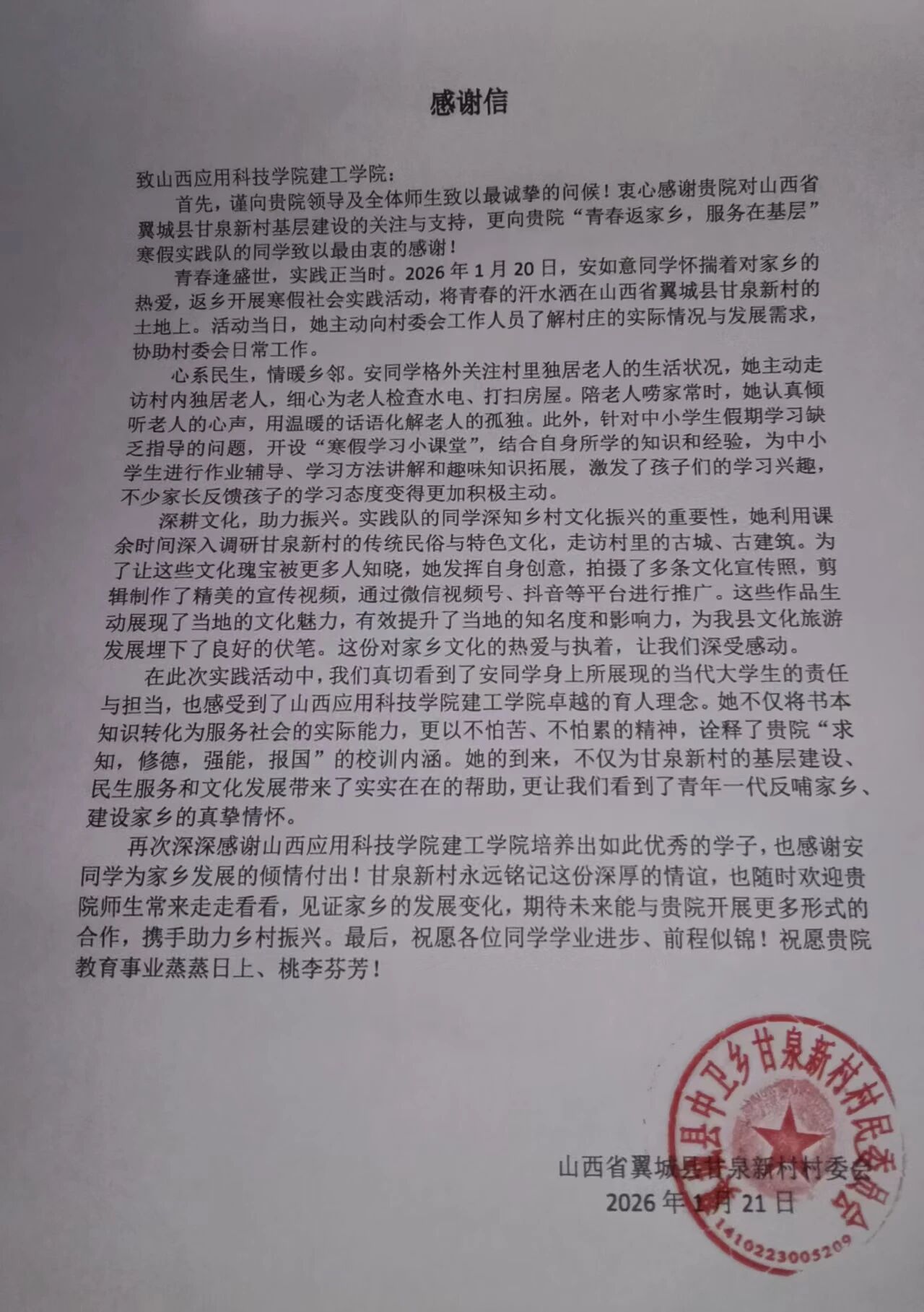 微信图片_2026-02-15_214743_624