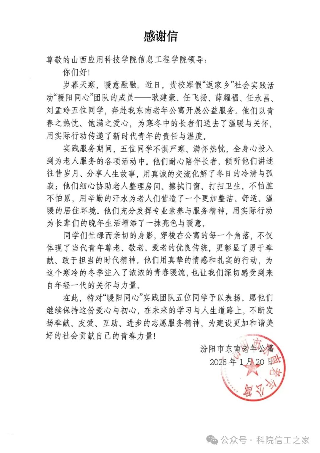 微信图片_2026-02-18_225019_403