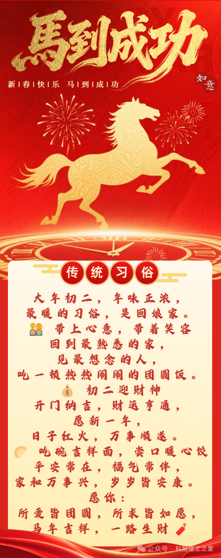 微信图片_2026-02-22_162938_493