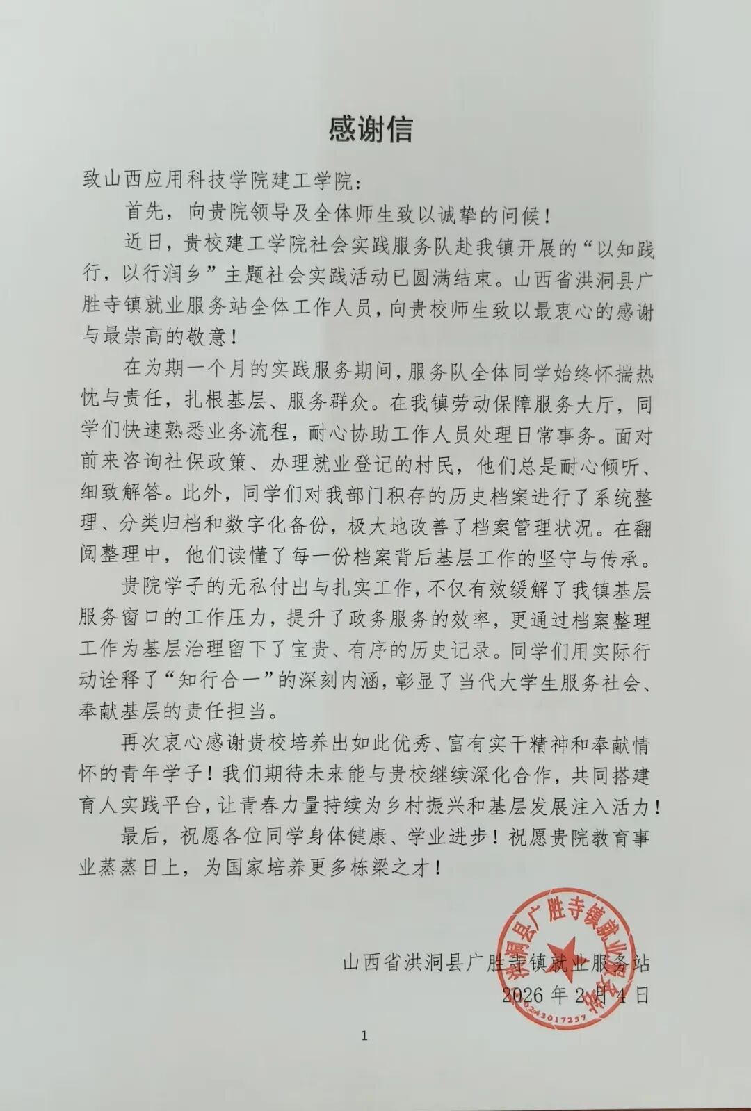 微信图片_20260307115814_183_7