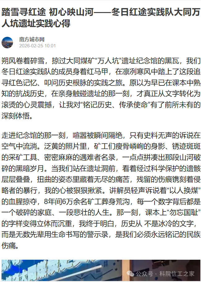 微信图片_2026-03-09_183550_712