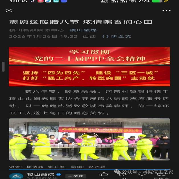 微信图片_2026-03-09_184452_702