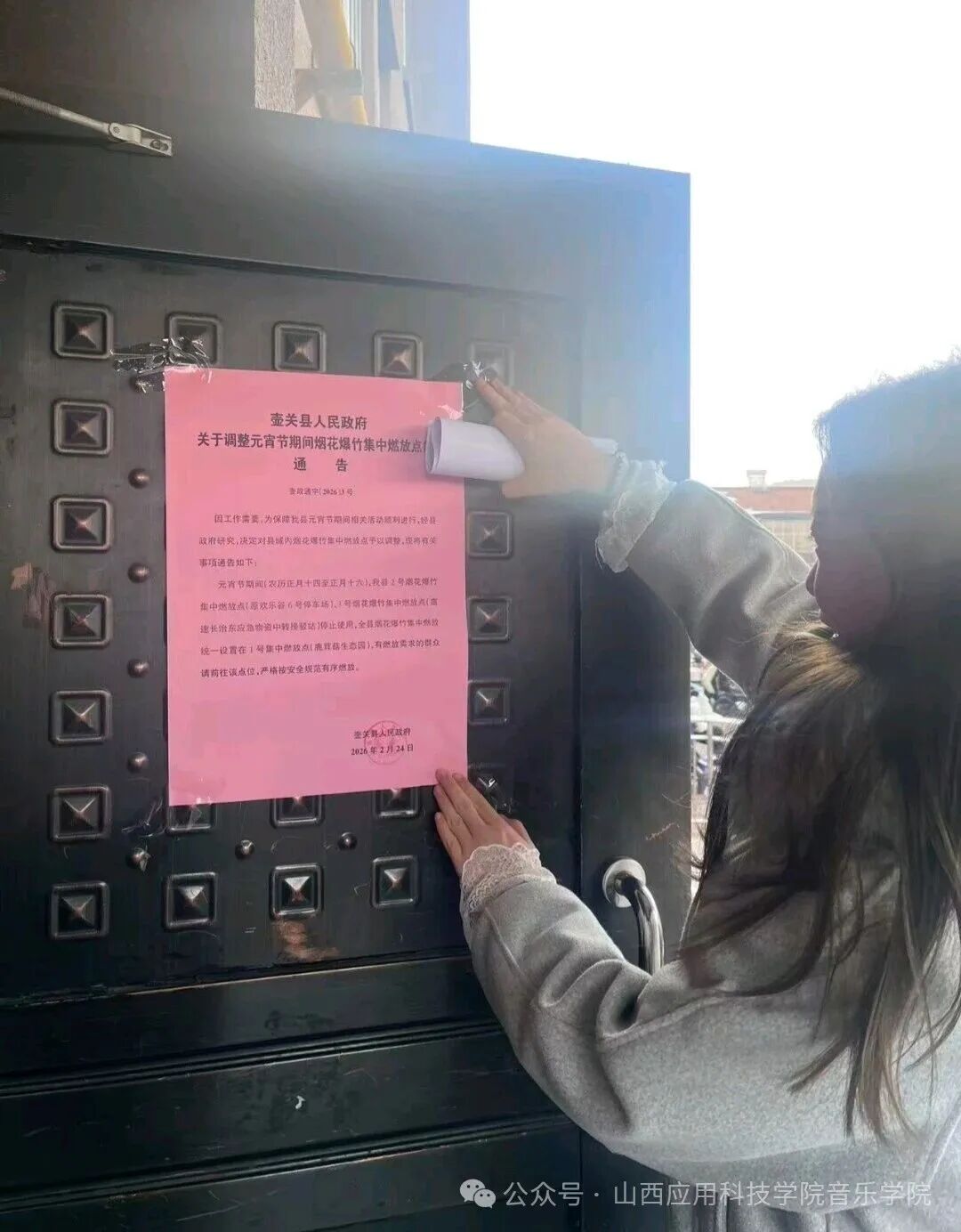 微信图片_2026-03-22_214847_741