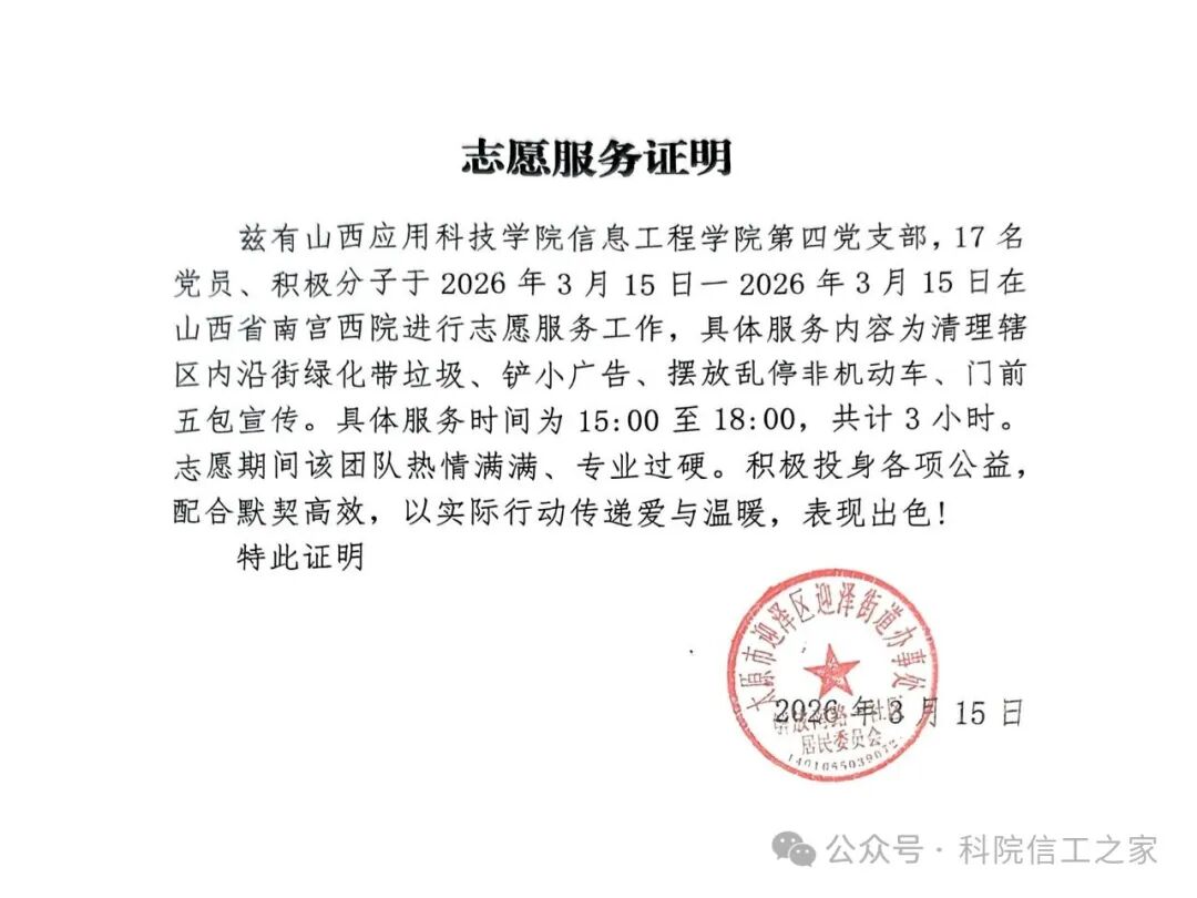 微信图片_2026-03-30_193145_307