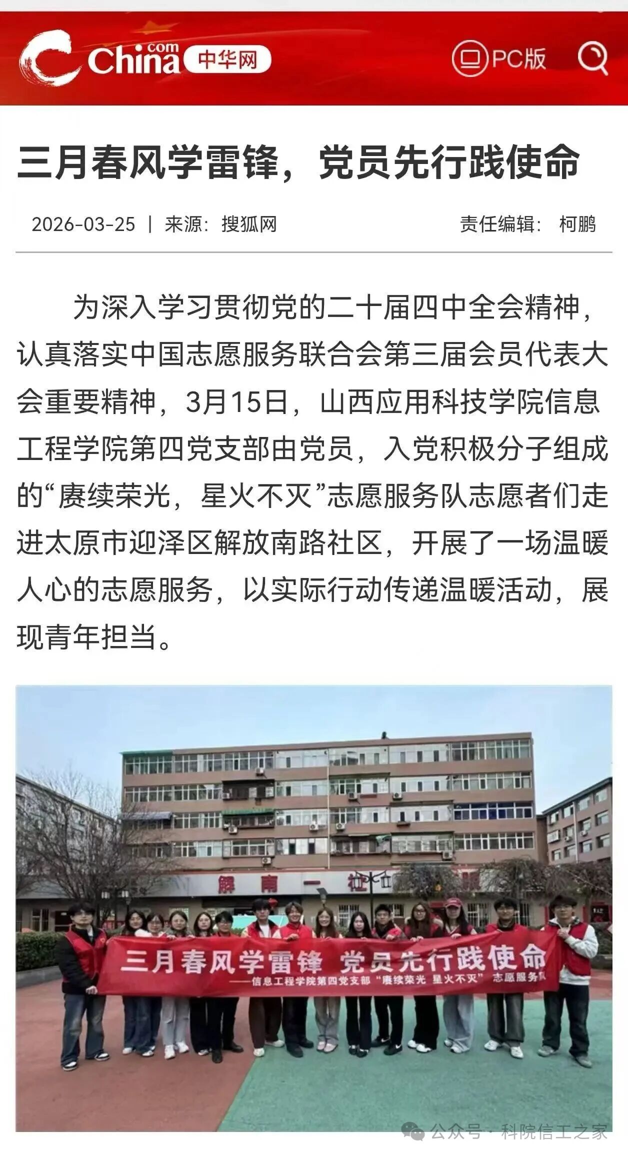 微信图片_2026-03-30_193151_671