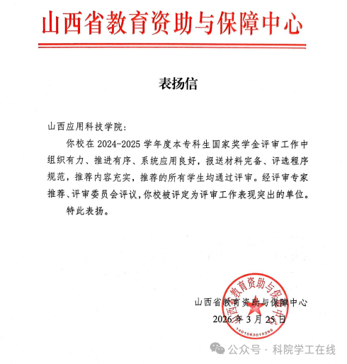 微信图片_2026-04-03_211925_114