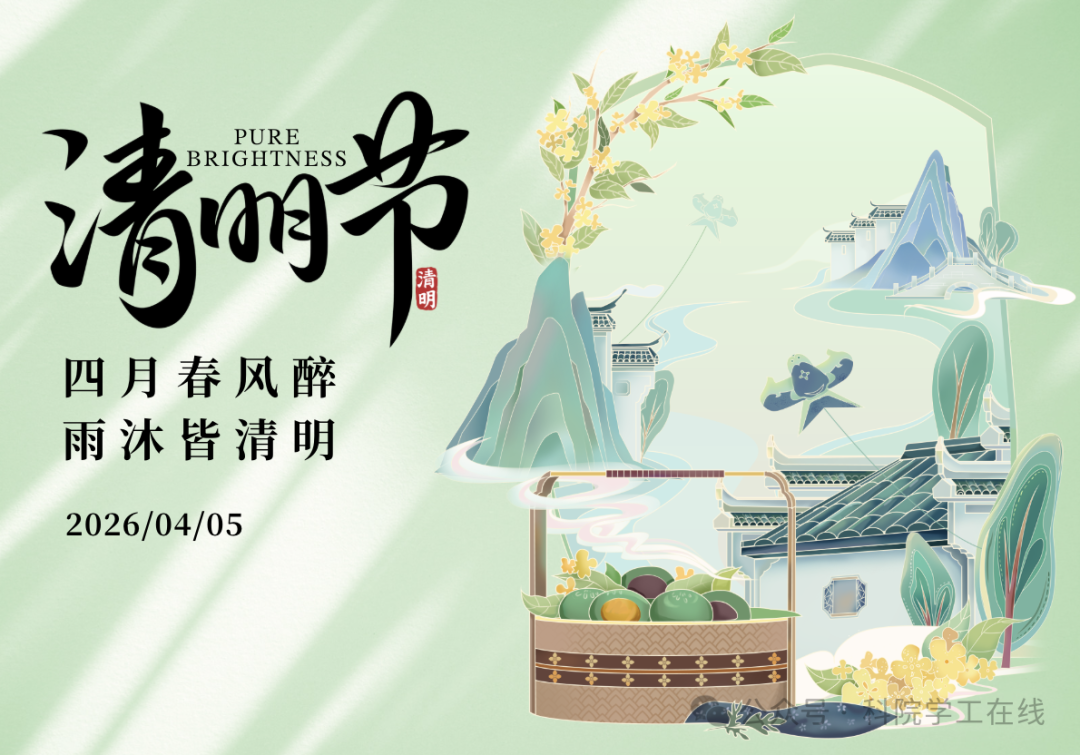 微信图片_2026-04-03_220343_518