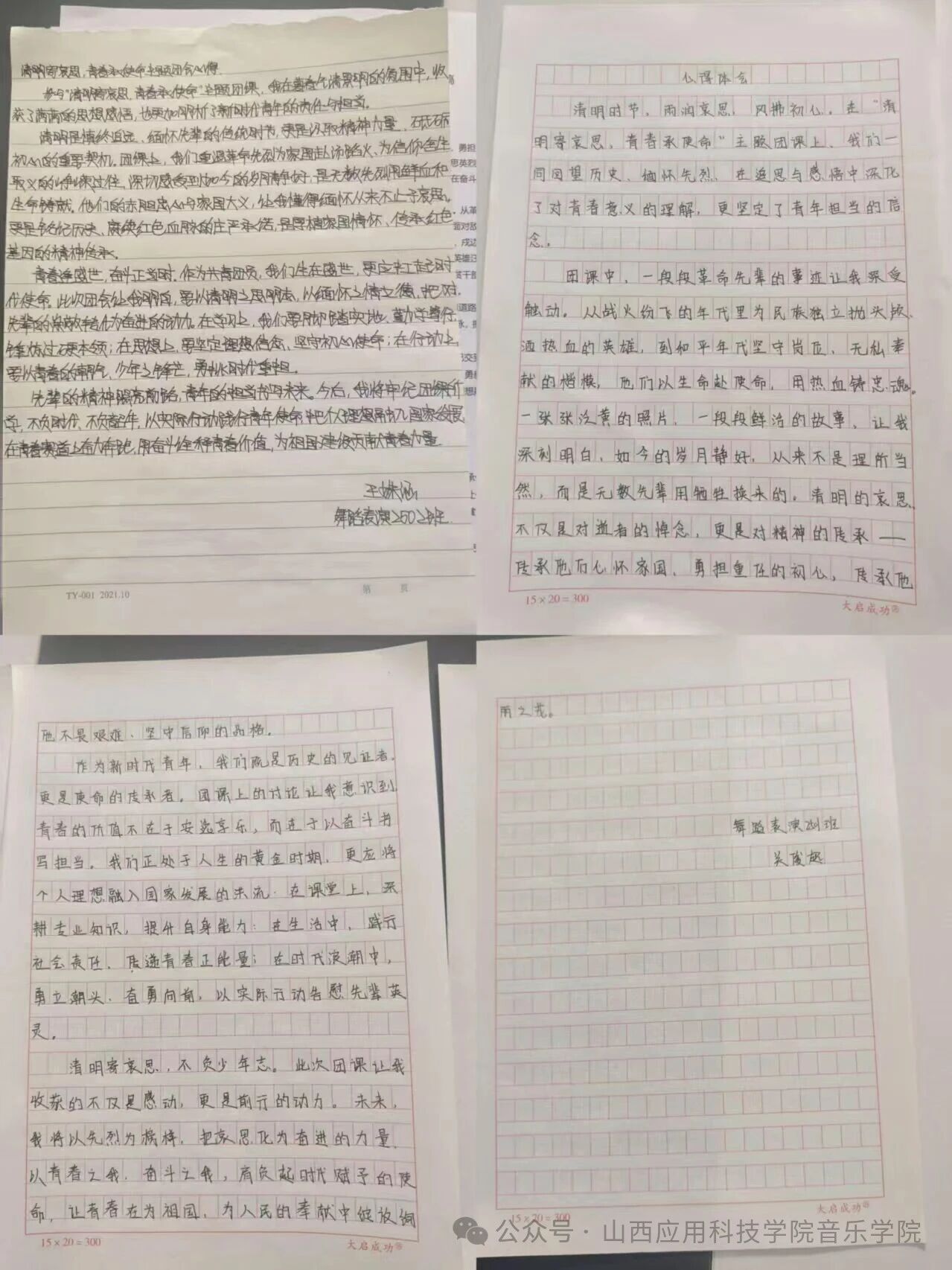 微信图片_2026-04-08_203406_809