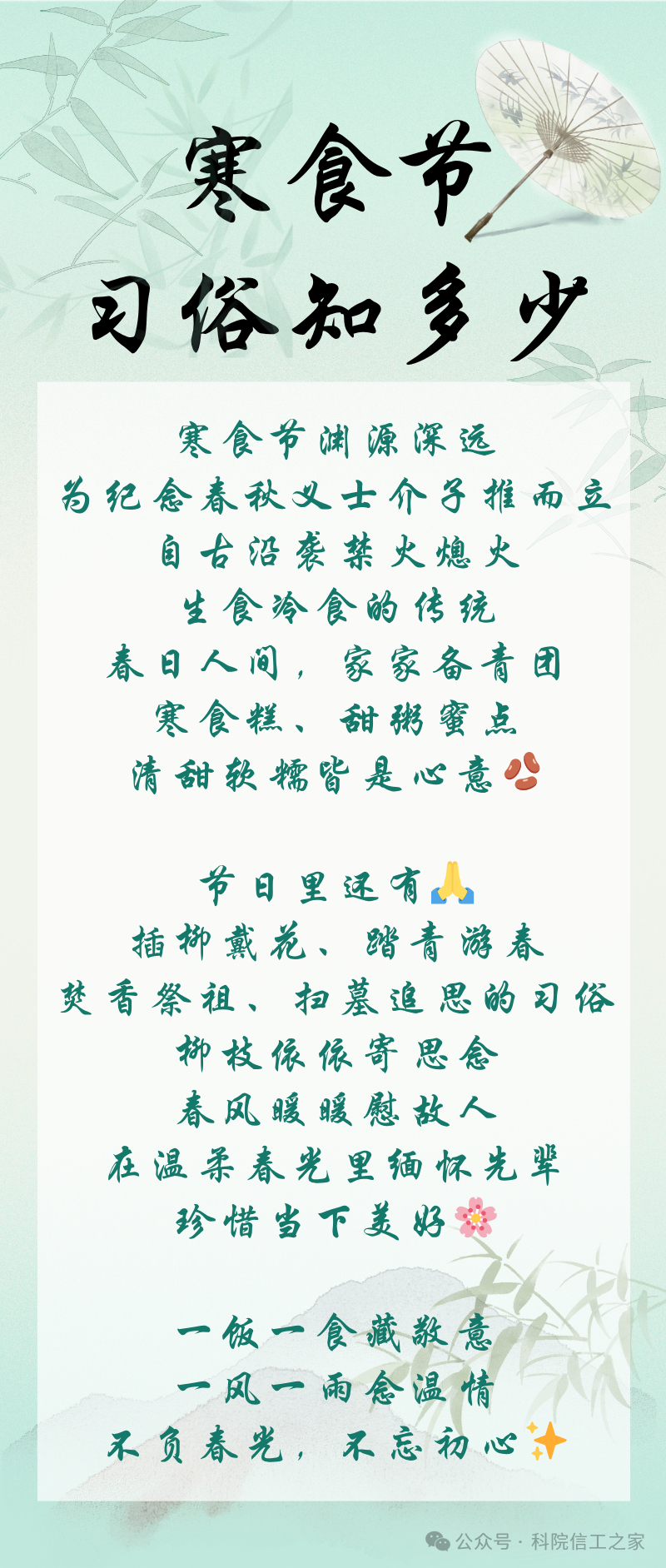 微信图片_2026-04-10_200502_905