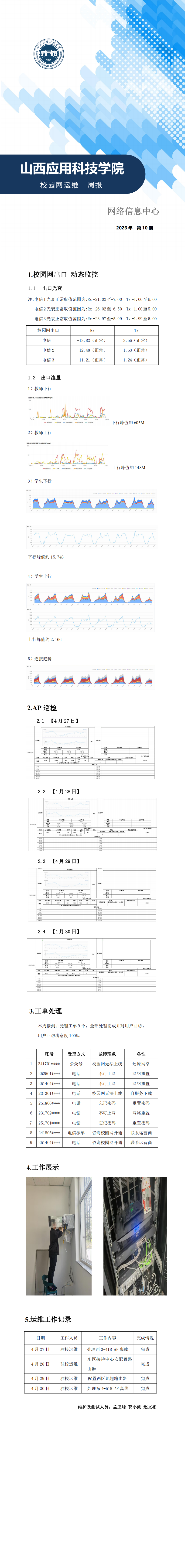 2026 第10期_00