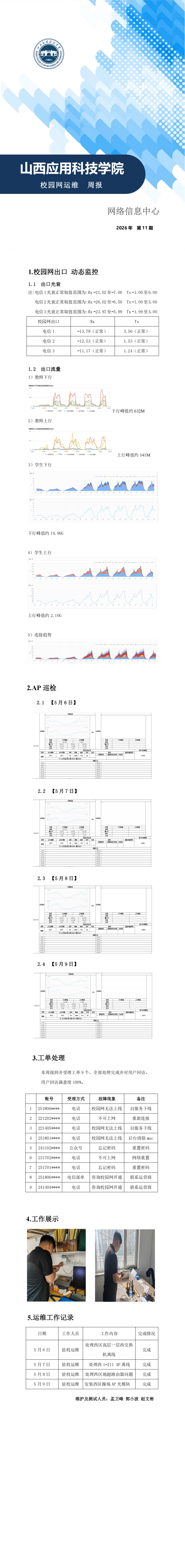 2026 第11期_00