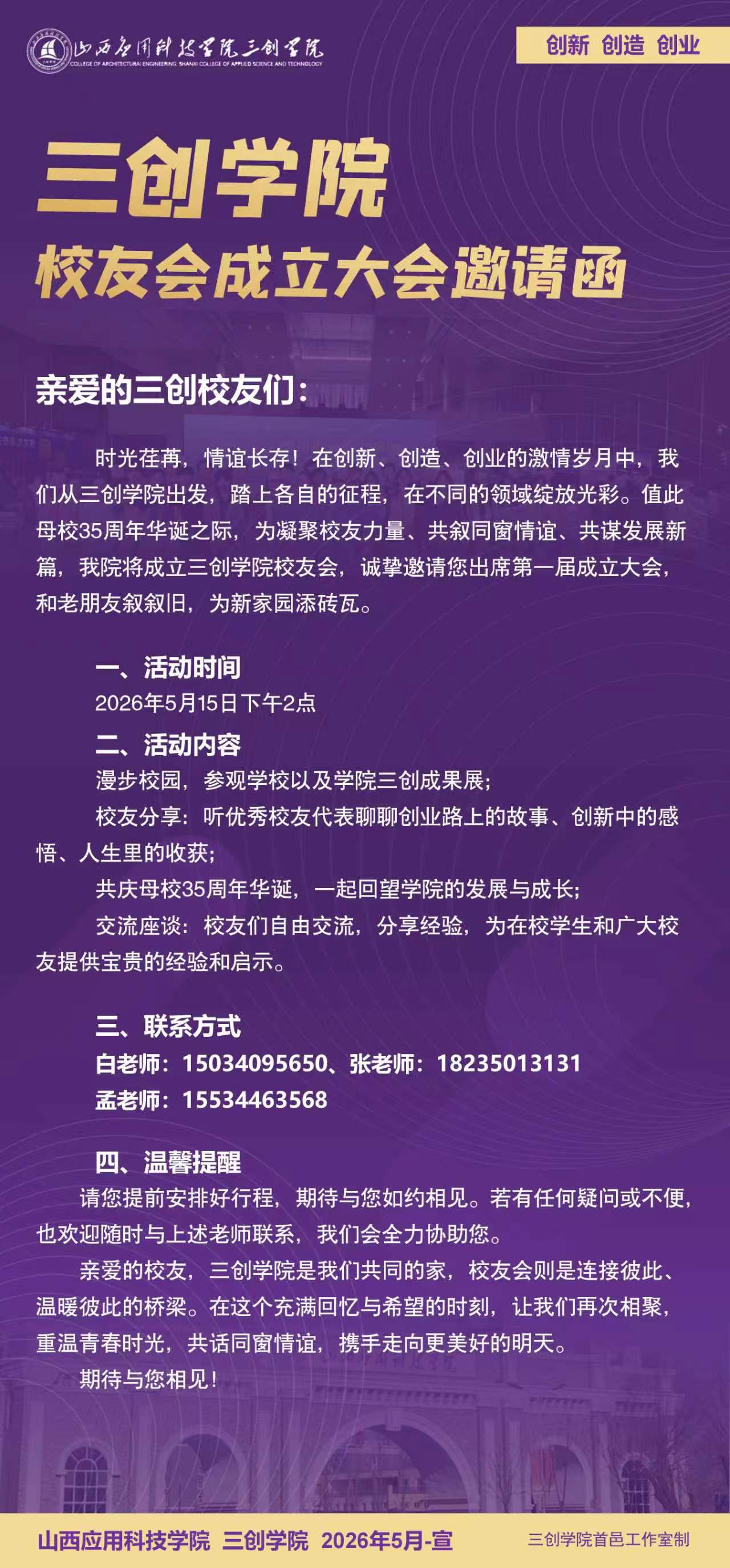 微信图片_20260514202839_47_2537