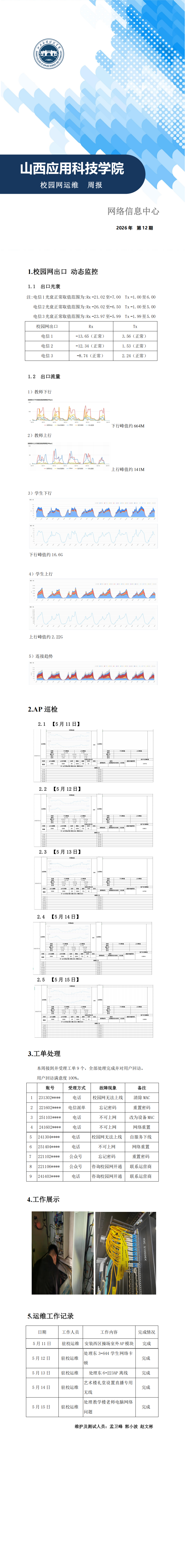 2026 第12期_00