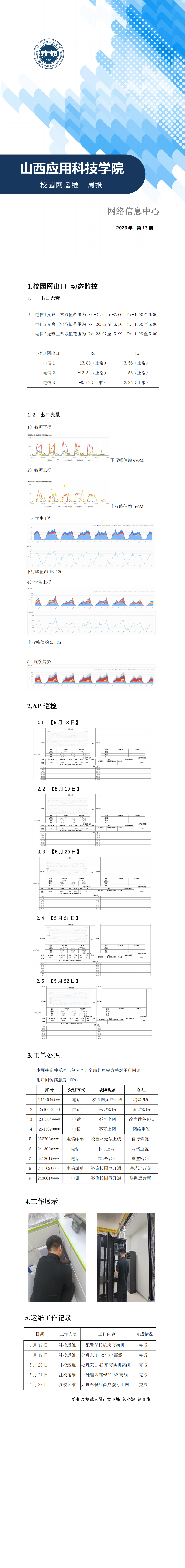 2026 第13期_00