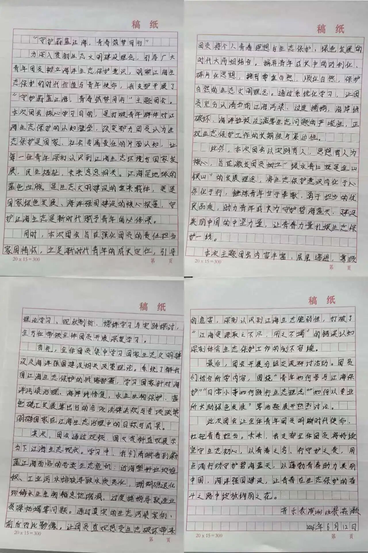 微信图片_2026-06-16_181604_400 微信图片_2026-06-16_181604_400